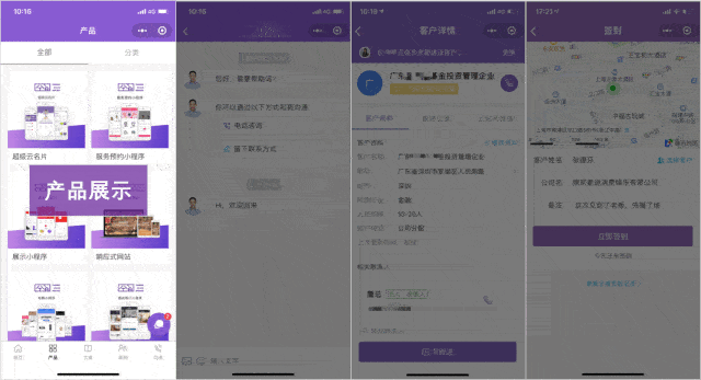 展示、咨询、跟单、拜访一站式管理 展示、咨询、跟单、拜访一站式管理
